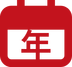 信息公開年報